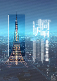 非同凡响综艺