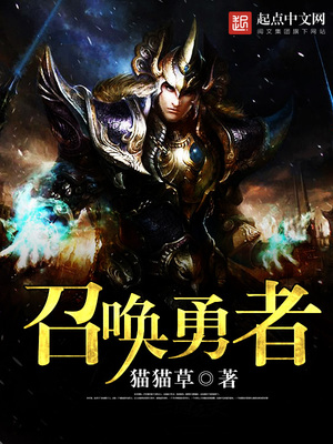 召唤勇者怎么玩