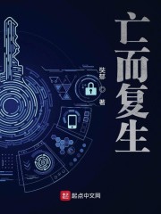 死而复生 释义