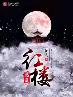红楼蒋勋
