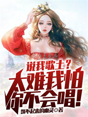 我说歌词你能知道是什么歌吗