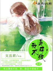 我不是反派吗
