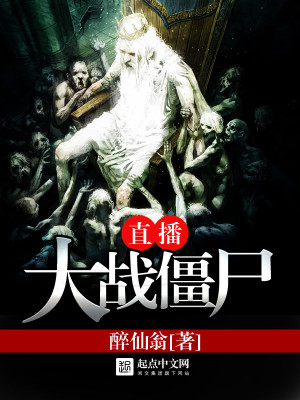 直播大战僵尸2可以看广告
