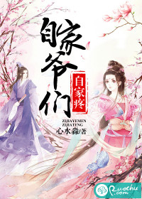 自家爷们自家疼说说句子