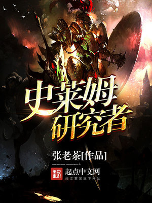 史莱姆boos