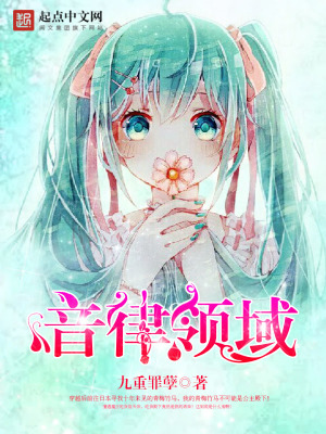 音律课程