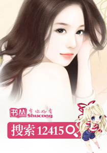 猎心游戏:总裁慢慢撩
