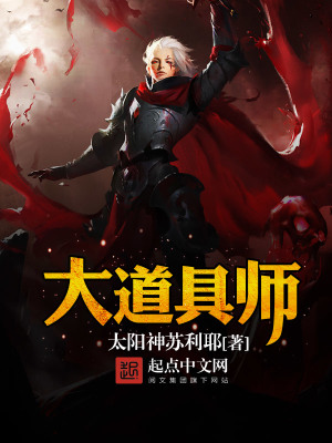 大道具师笔趣阁