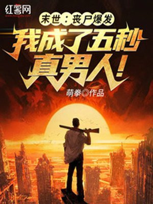 末世回家路完结
