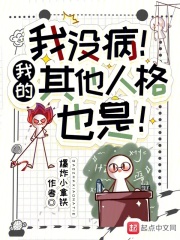 我没病我的其他人格也是TXT