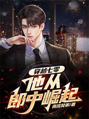 他从七十年代来