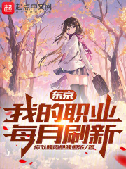 我的系统面板每月刷新 苏生