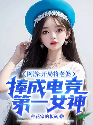 网游:开局获得sss