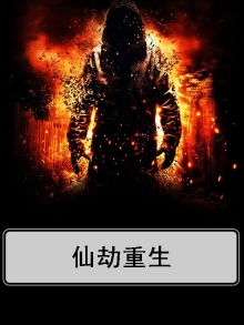 仙劫百度贴吧