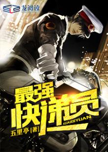最强快递员郑天电视剧全集播放