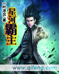 星河霸主TXT下载八零