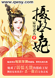 从坟墓里扒出来的摄政王妃