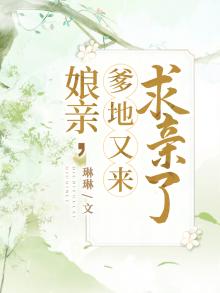 爹地、娘亲@我