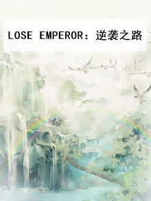 逆袭之路全篇