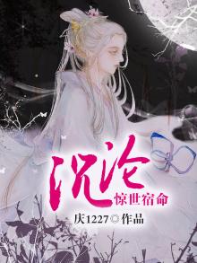 宿命沉沦小说全文阅读
