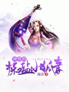 神尊小说免费阅读