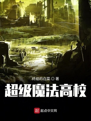 死亡高校动漫