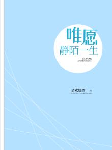 愿岁月静好下一句