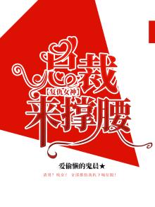 复仇女神小说阅读全文