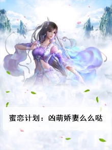 蜜恋漫画去哪了