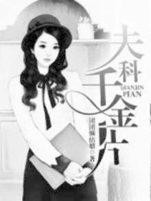 妇科千金片是消炎药吗