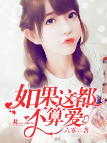 如果这都不算爱鼓谱