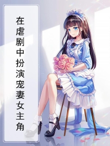 虐妻的电视剧排名