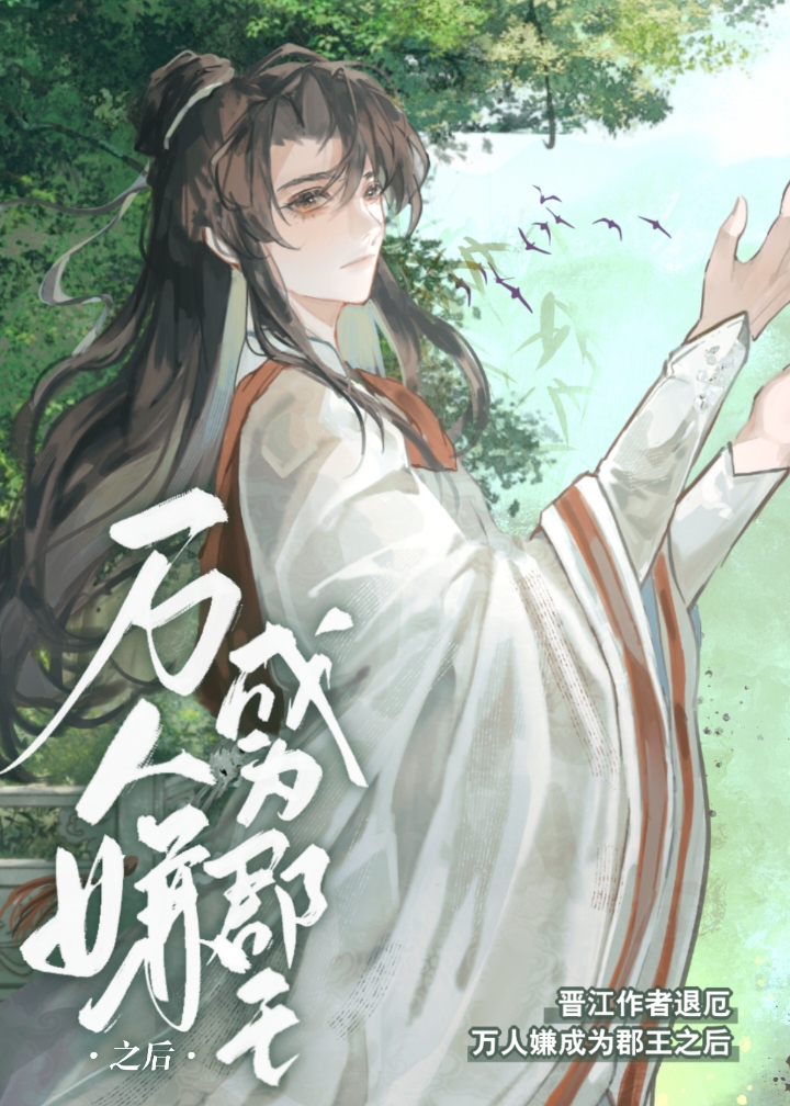废太子重生成了作精