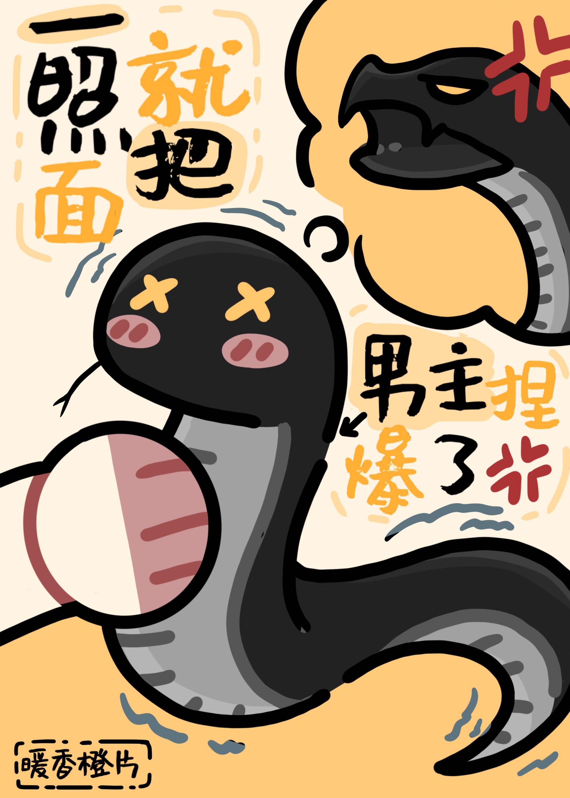 当仇敌被迫听我心声全文免费阅读