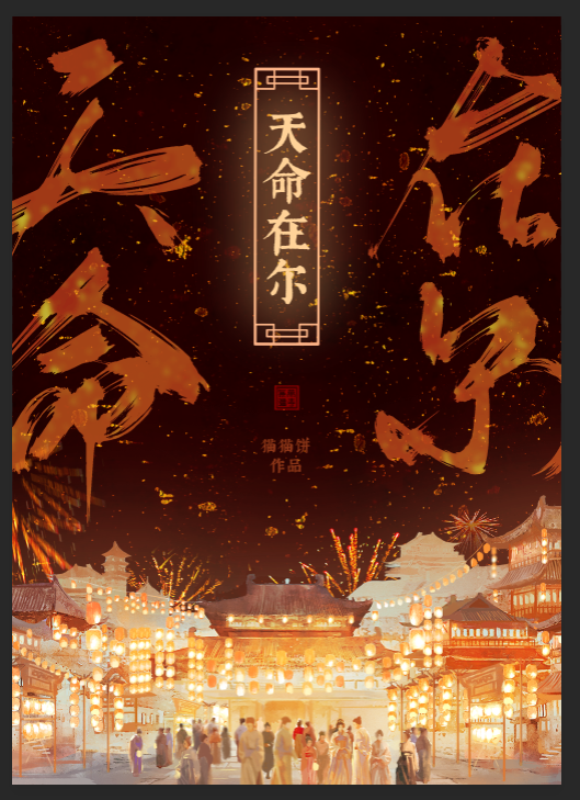 太子病全文免费阅读