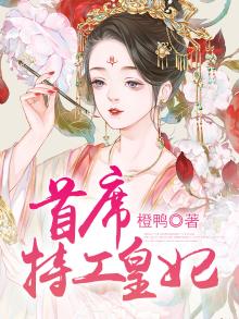 首席特工皇妃