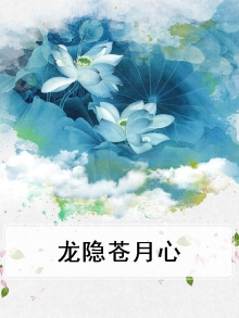 龙隐苍山肩饰