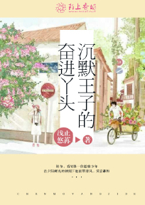 沉默的王座番外篇