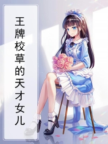王牌校草1234