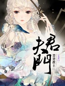 夫君门