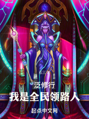 神秘先行者来读读