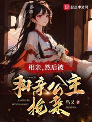 和亲公主被嫌丑