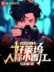 当年的小香港是哪里
