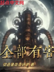 有害因素包括哪些