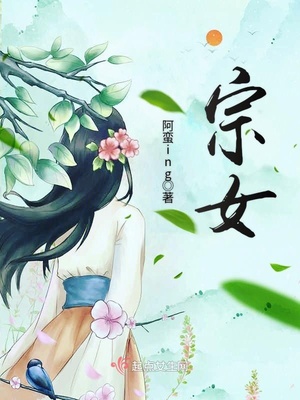 宗姓的来源和历史