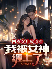 绝色讲的什么