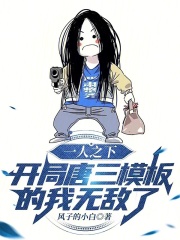 一人之下之开局
