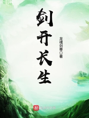剑叩长生