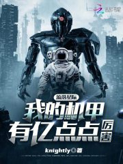 星际流星