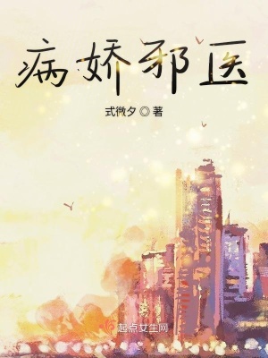 邪王病娇宠妃